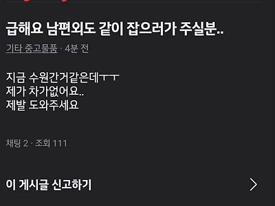 당근에 올라온 엄청난 매물