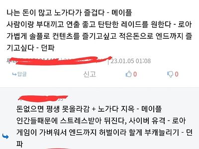 장단점이 표리일체인 게임