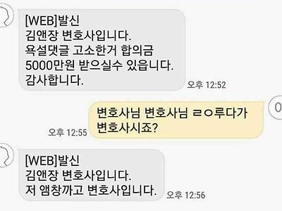 변호사 인증 레전드 .jpg
