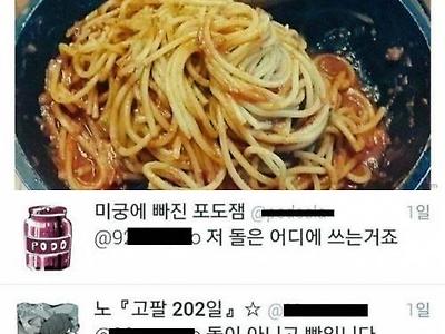 그래서 돌은 어따 쓰죠?