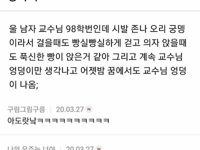 98년생이 98학번 선배 엉덩이 계속봐도 괜찮음?