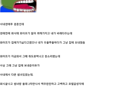 너네 와이프한테 비밀있냐? 난 있다