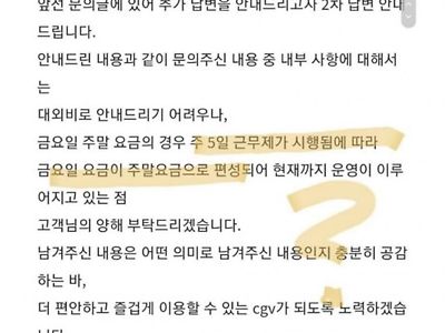 지금 논란이라는 cgv의 요일계산법