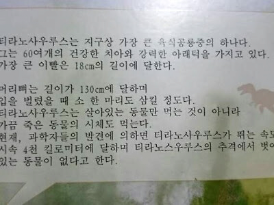 공룡이 운석충돌로 멸망했다고 알려졌는데 그건 사실이 아님