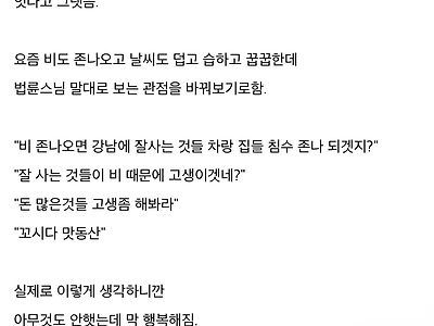 디시식 “사고를 바꾸면 행복해진다”