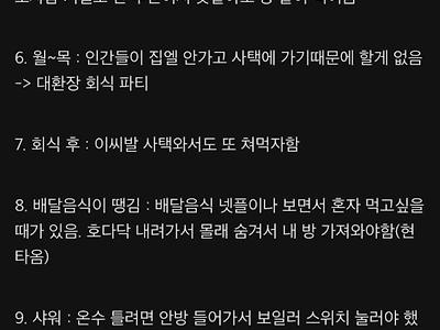 생생한 공기업 오지근무 후기