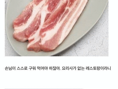 한국 고기집에 이의 제기한 외국인