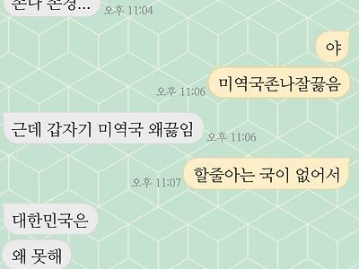 대화 많은 친형제 카톡 특징