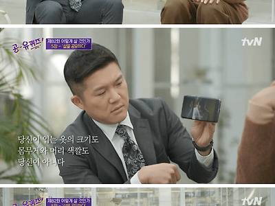 공유 카톡도 안읽씹하는 매력남
