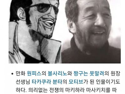 의외로 동일 인물이였던 사람