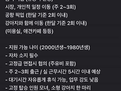 동네 시급 1만짜리 일자리