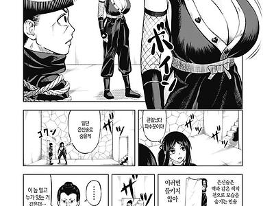 약후) ㅈ통 닌자 만화