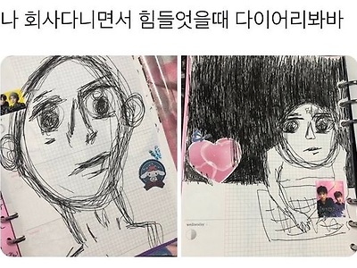 회사를 다닌다는 것이 이렇게 힘듭니다