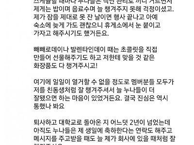 브레이브 걸스 전 매니저 폭로...