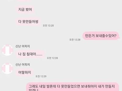 조별과제 침대 빌런