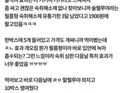 술 먹고 나서 초코우유 드링킹