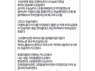 10년동안 기다린 복수 ㄷㄷㄷ