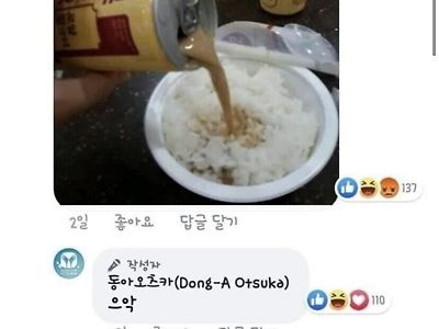 제조사마저 경악한 레시피