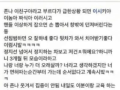 도로주행 교육하는 강사할아버지 존나웃김