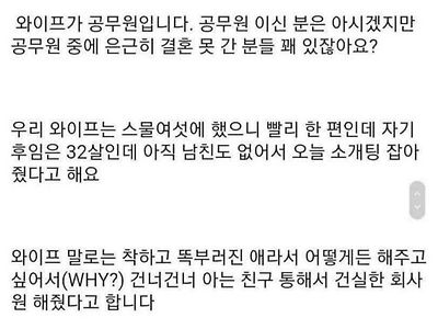 여자가 소개팅 10분 늦어 파토낸 상남자