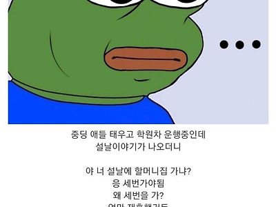 요즘 중딩들 탈룰라 드립수준