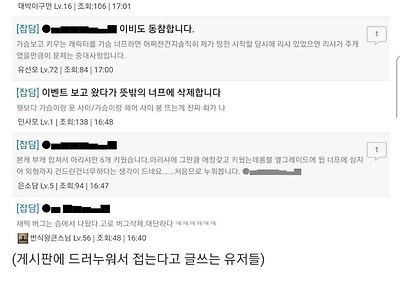 ㅇㅎ) 가슴 때문에 일어난 한국 게임의 사건.jpg