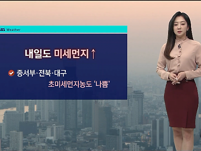 [날씨]  온화하지만 텁텁한 공기…동해안 지방 눈 · 비 이어져