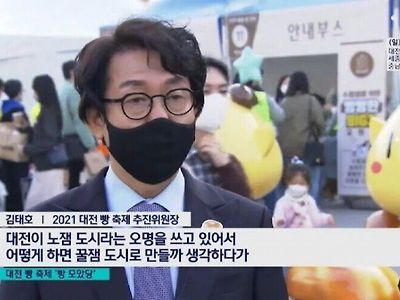 대전이 매년 빵축제를 여는 이유