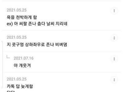 남자가 호감없는 여자한테 하는 행동들