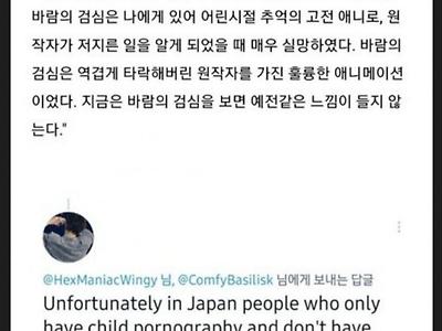 바람의 검심 작가 복귀 해외반응ㄷㄷ