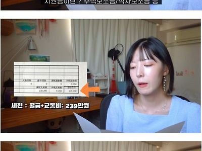 일본 회사에서 6년 근무한 한국녀 월급