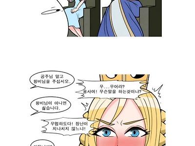 공주와 결혼하는.manhwa