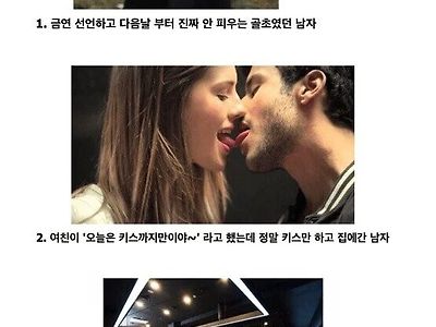 다음중 가장 자제력이 강한 사람을 고르시오