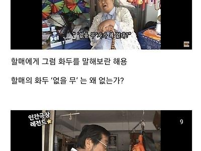 인간극장 레전드