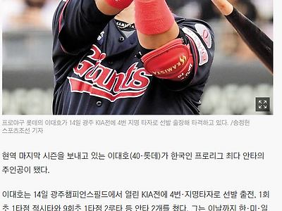 이대호, 이승엽 넘었다
