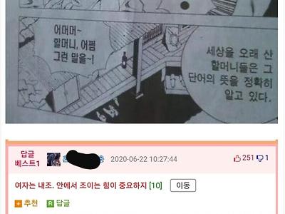 박력 내조 조강지처