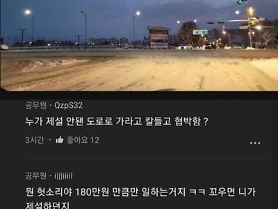 공무원 누칼협의 결말