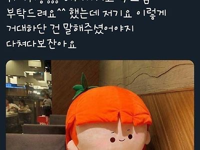 혼밥러 공개처형