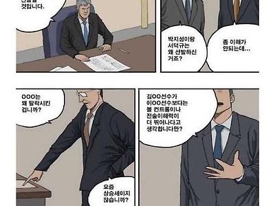 히딩크 감독이 한국 와서 제일 빡쳐했다는 것