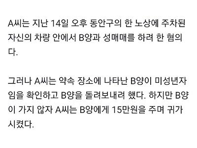 오늘 발생한 레전드 성매매 사건ㅋㅋ