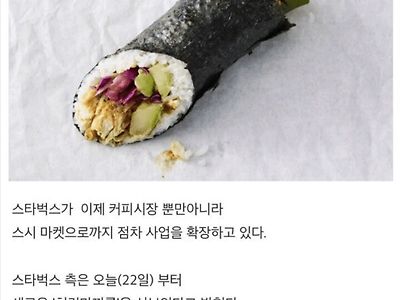 스타벅스의 최대 경쟁자는 김천이다