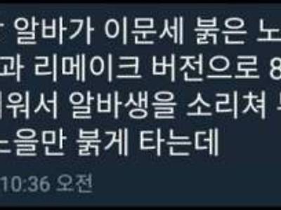 피시방 알바가 붉은 노을만 튼다