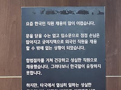 어느 한 사장님의 휼륭한 마인드.jpg