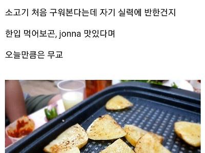 싱글벙글 한 회사의 회식 ㄷㄷ.....JPG
