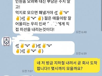 월드컵 같이 보자는 어느 디시인의 부장님 ㄷㄷㄷ