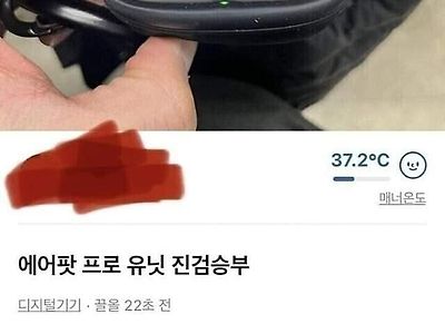 에어팟 진검승부 후기