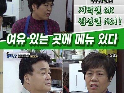 그 엄격한 백종원이 타협했던 식당 ㄷㄷ...jpg