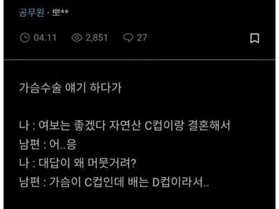 남편 3일 굶길 예정