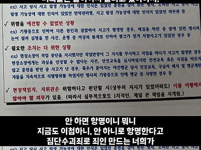 요즘 해병대에서 가르친다는 업무상 과실치사 책임