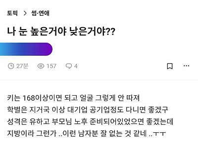 나 눈 높은거야 낮은거야?